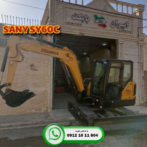 مینی بیل مکانیکی سانی مدل SANY SY60C 1 مینی بیل مکانیکی سانی 6 تن