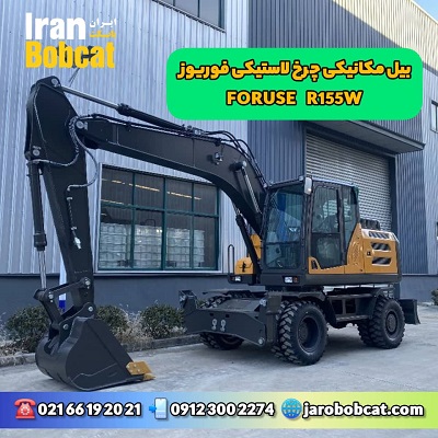 بیل مکانیکی زنجیری یا چرخ لاستیکی؟ 1 تفاوت بیل مکانیکی زنجیری و بیل مکانیکی چرخ لاستیکی