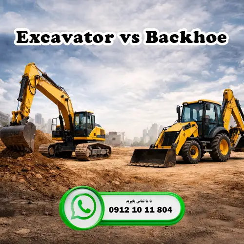 Excavator vs Backhoe