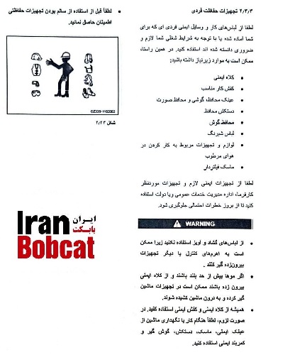 آموزش تجهیزات حفاظت فردی (PPE) 1 PPE