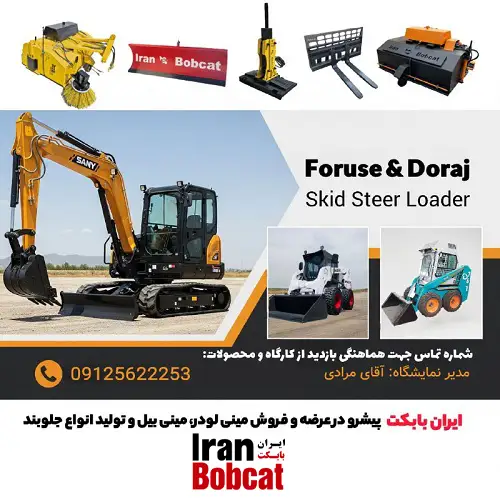 ایرانب ابکت