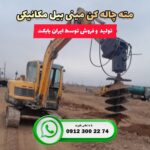 فروش چاله کن مینی بیل